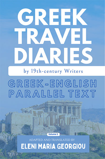 Greek Travel Diaries